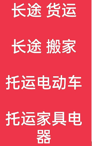 湖州到运河搬家公司-湖州到运河长途搬家公司