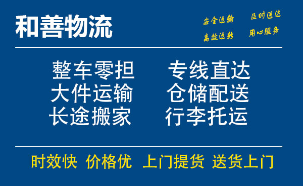 苏州到运河物流专线