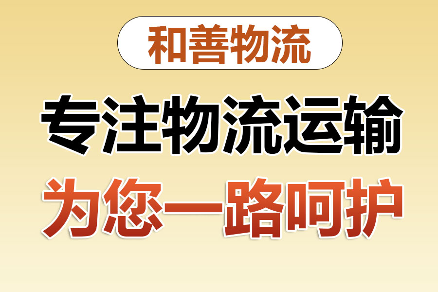 回程车物流,运河回头车多少钱,运河空车配货